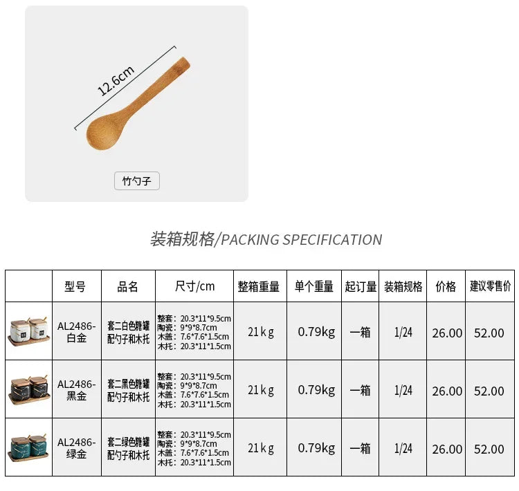 Japanese Kitchen frosted seasoning pot set two pack marble ceramic household combined seasoning box salt sugar seasoning bottle