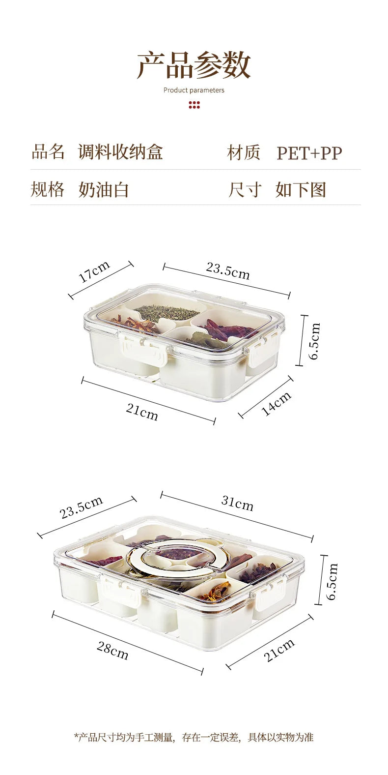 Kitchen spice storage box household with lid storage jar food grade plastic star anise seasoning sealed box